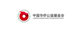 中国华侨公益基金会