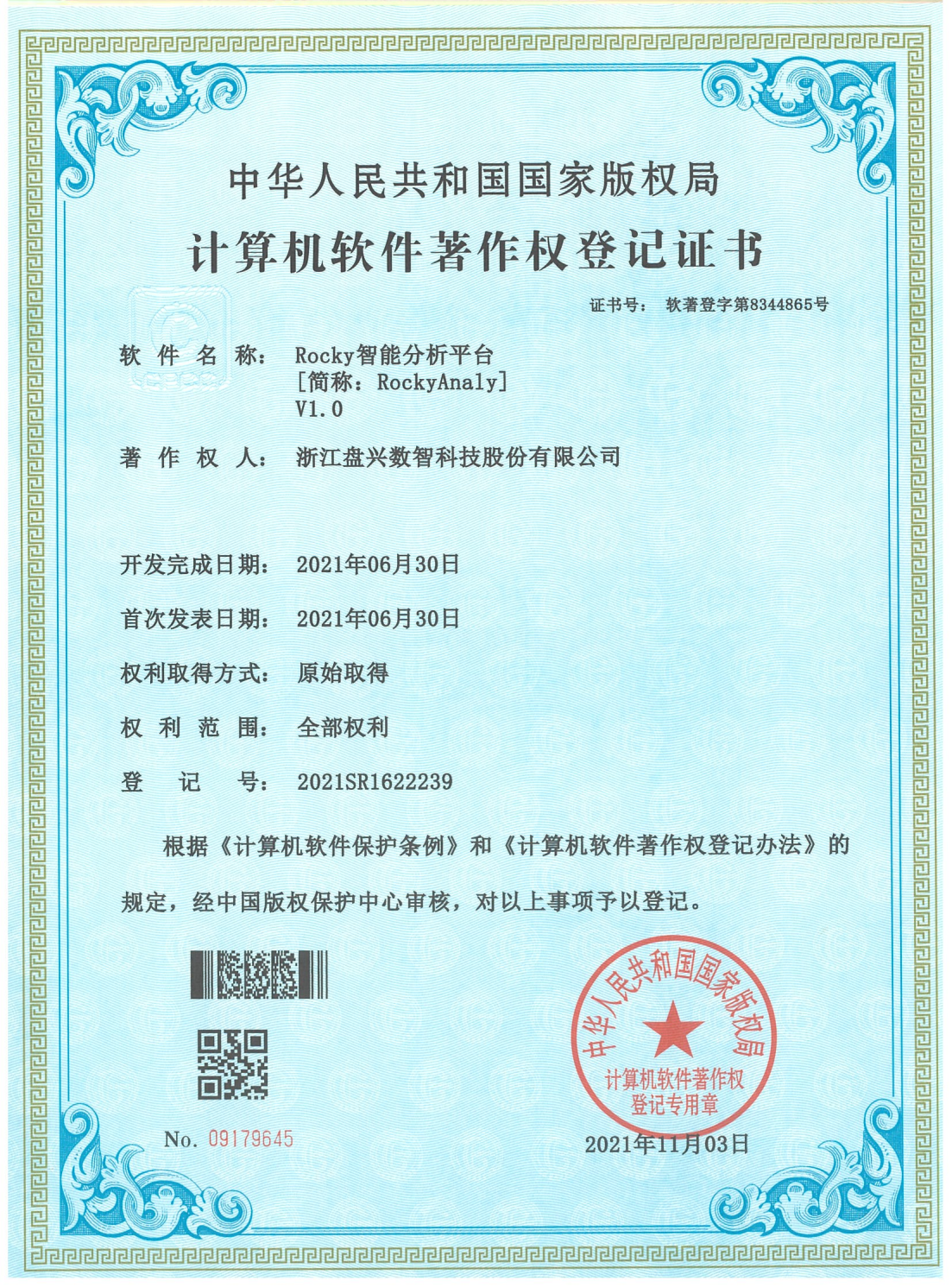 Rocky智能分析平台V1.0_00