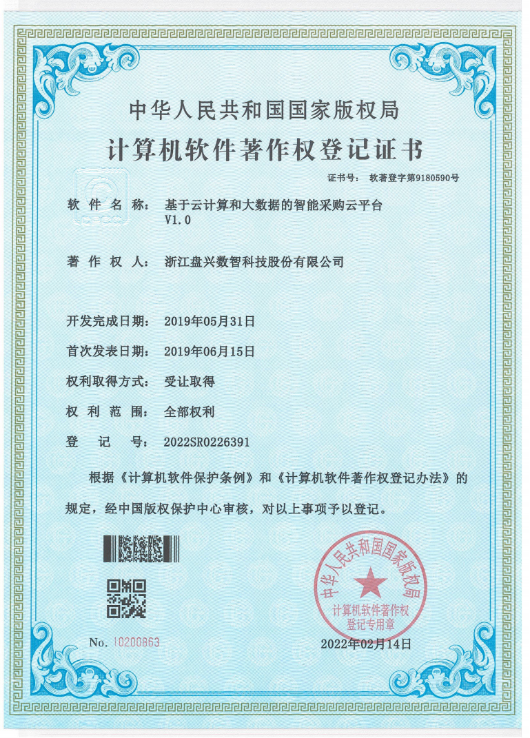 资质证书