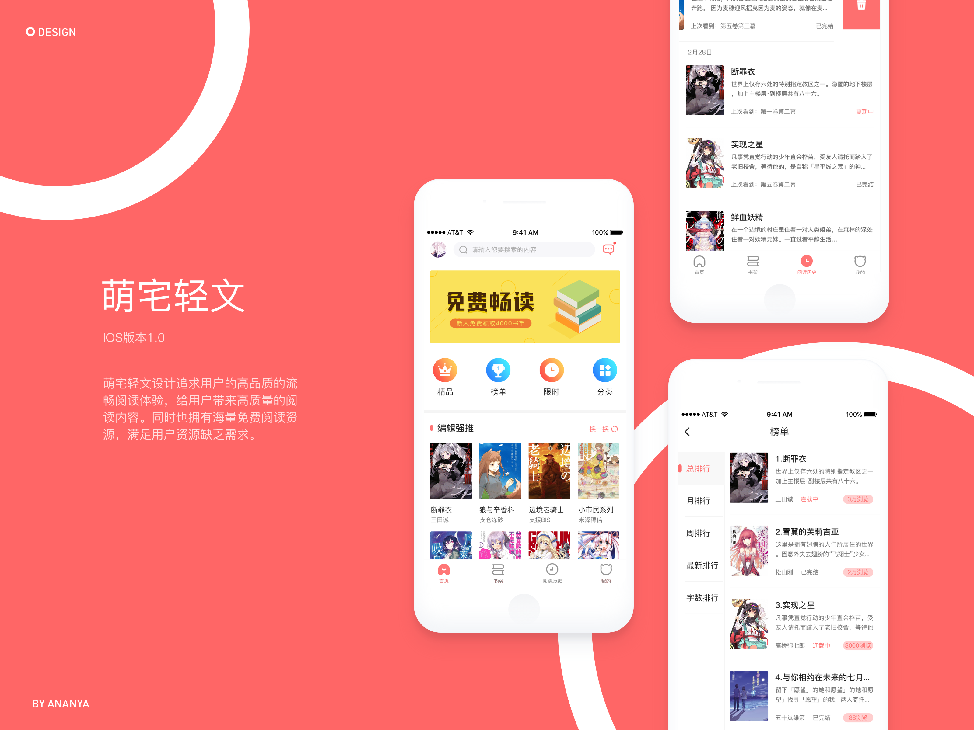 萌宅轻文设计