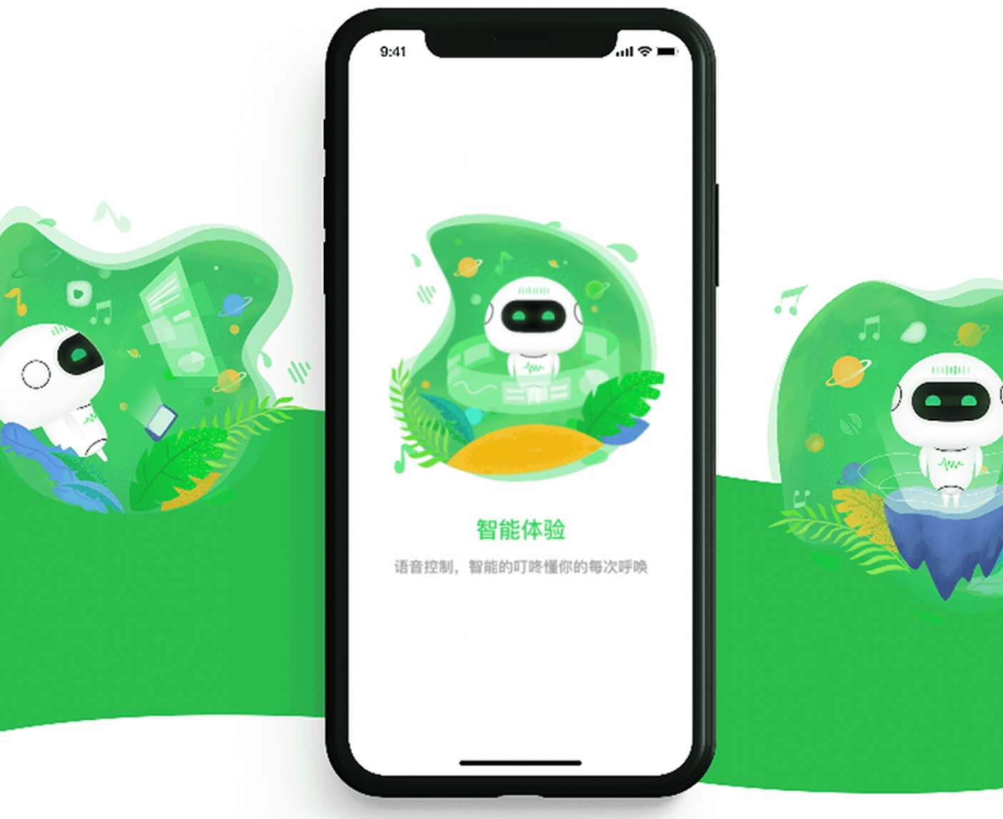 智能音箱