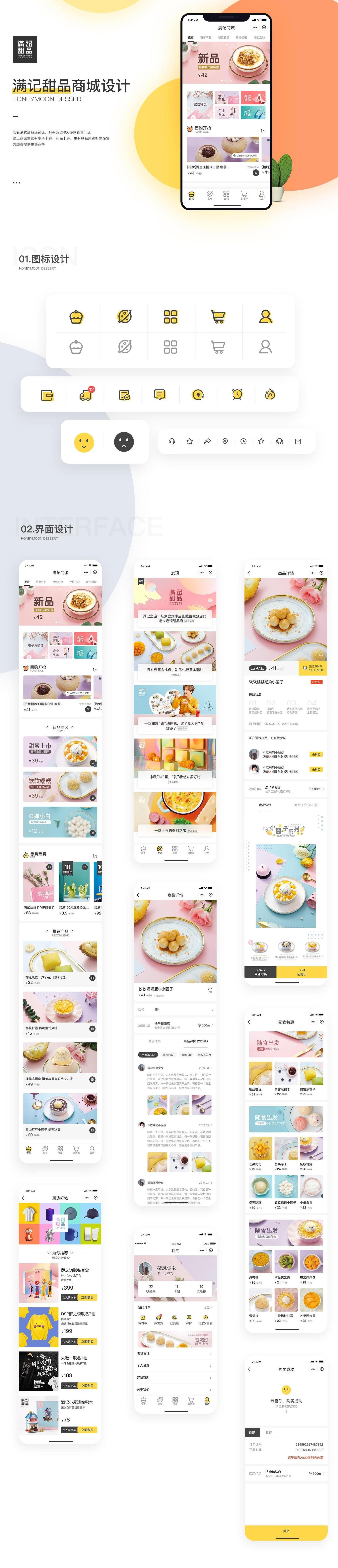 满记甜品小程序.jpg